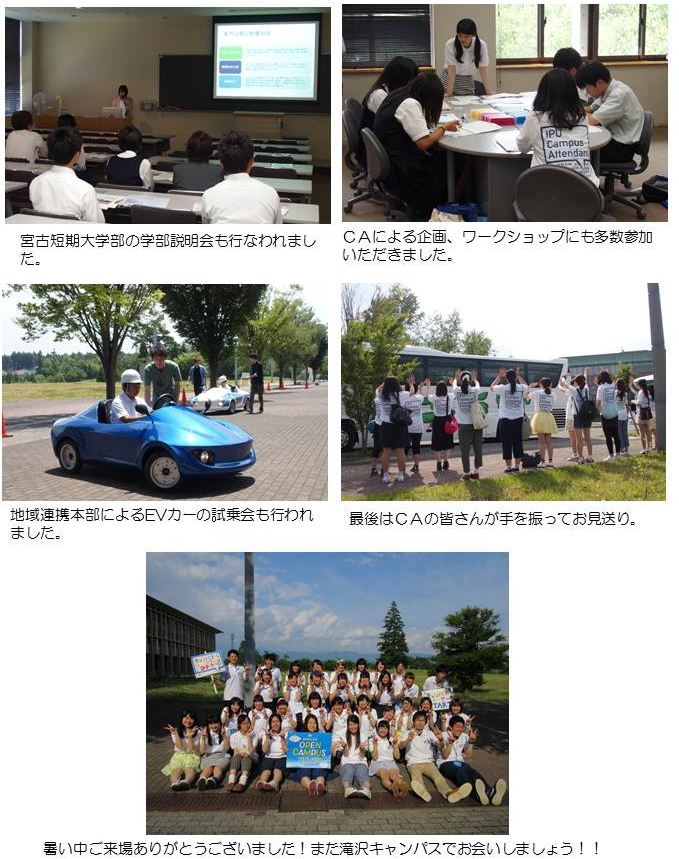 http://www.iwate-pu.ac.jp/2015oc6.png