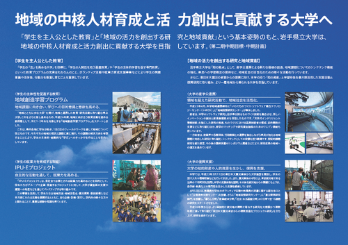 IPU_Digest2.png