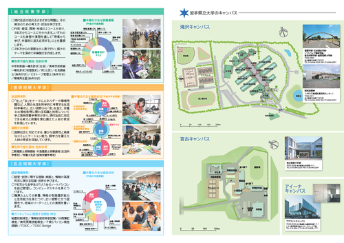 IPU_Digest4.png