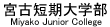 岩手県立大学宮古短期大学部