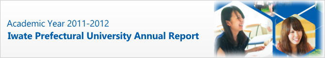 2011-2012년도 이와테 현립 대학교 연보