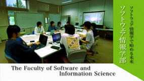 The Faculty of Software and Infomation Science