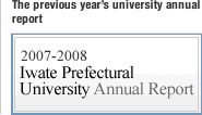 2007-2008 Iwate Prefectural University Annual Report