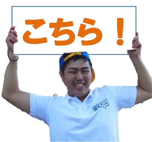 こちらボタン.jpg