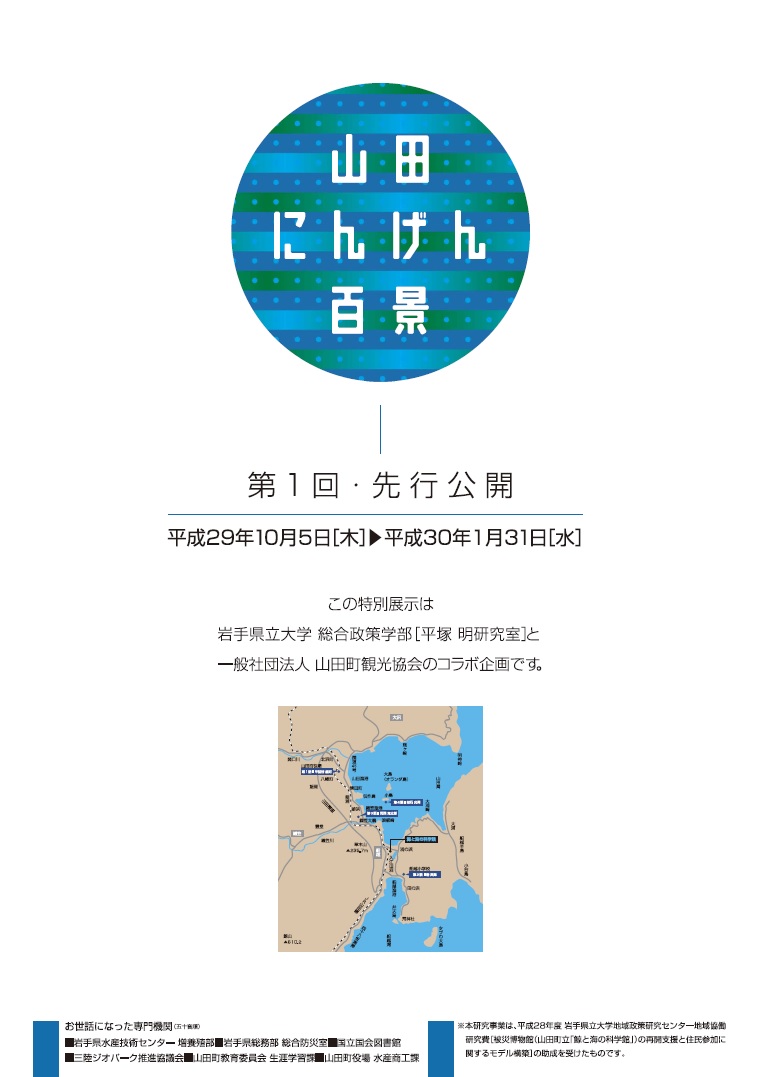 yamadaningenhyakkei .jpg