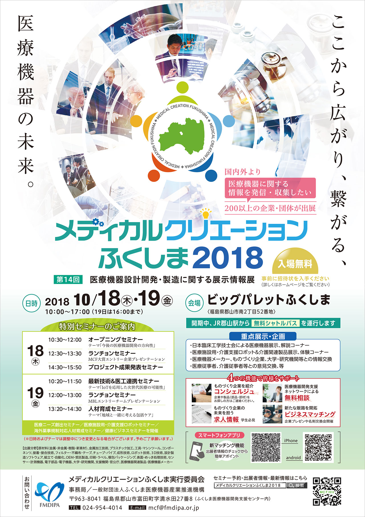 mcf2018_panf.jpg