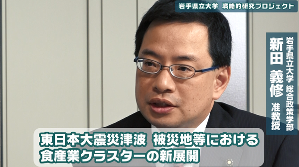 東日本大震災津波被災地等における食産業クラスターの新展開