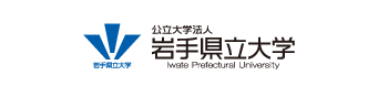 岩手県立大学
