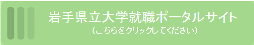 ポータルサイト（緑）.png