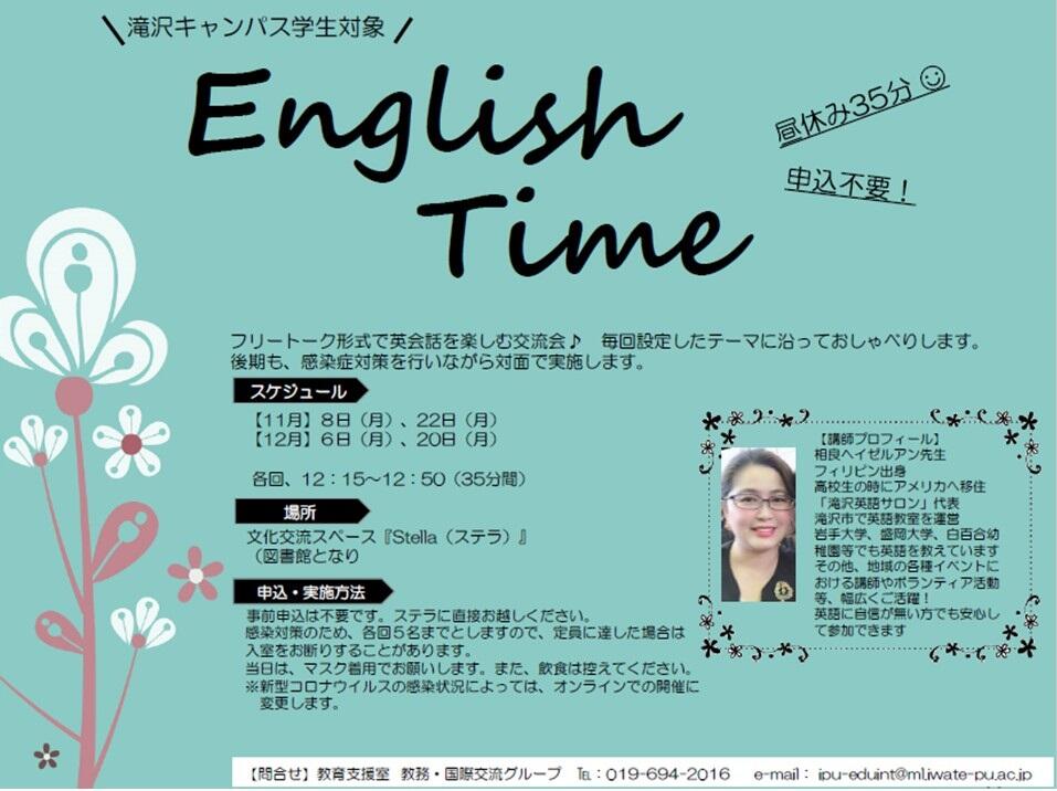 English Timeポスター.jpg