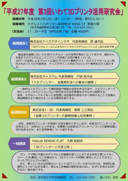 研究会チラシ(縮小).jpg