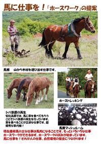 エコプロ2016　パネル2.jpgのサムネール画像