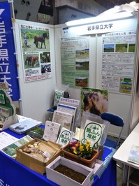 エコプロ2016 (会場の様子)4.jpgのサムネール画像