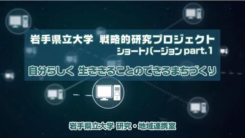 戦略的研究プロジェクト_top.jpg