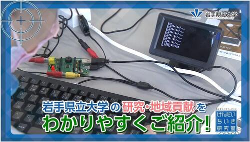 けんだいちいき研究室_top.jpg