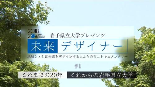 開学20周年記念番組_top.jpg