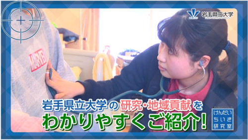 2019けんだいちいき研究室_top.png