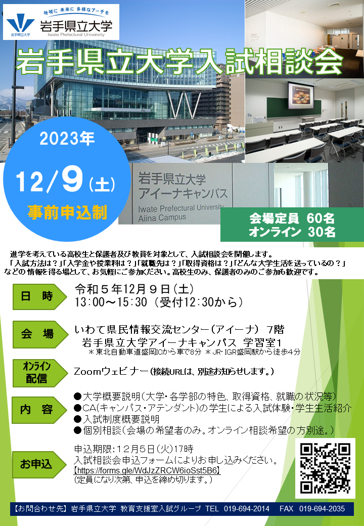 R51209IPUsoudankai_flyer.png