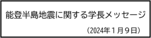 20240109message_2.png