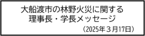 20250317message.png