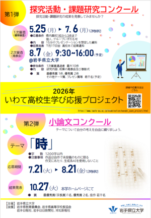 2026manabi_project.png