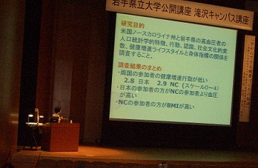 菊池和子教授.jpg