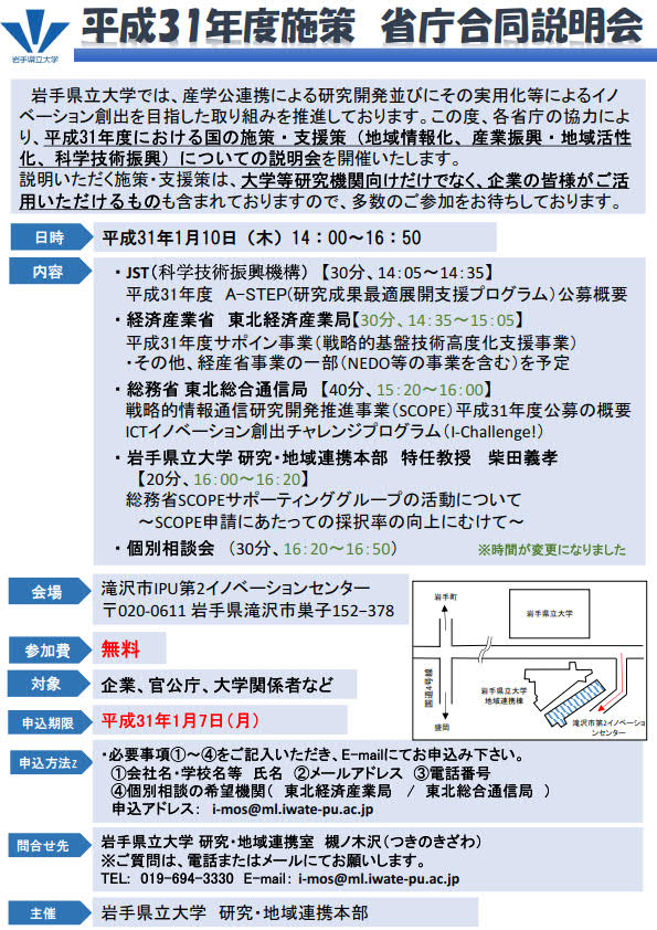 H31施策説明会（時間変更）_1.jpg