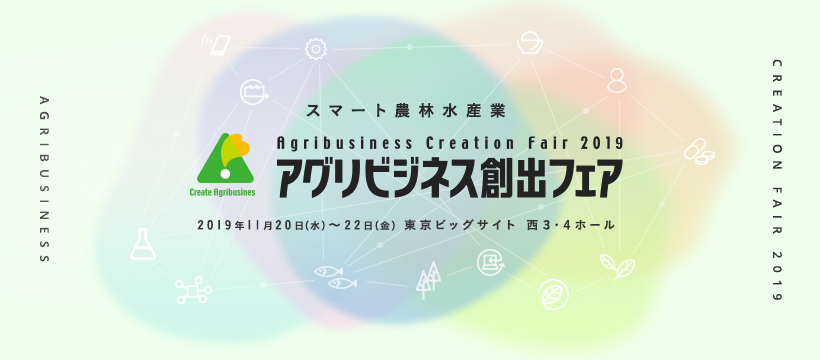 agribiz_fair_2019.jpg