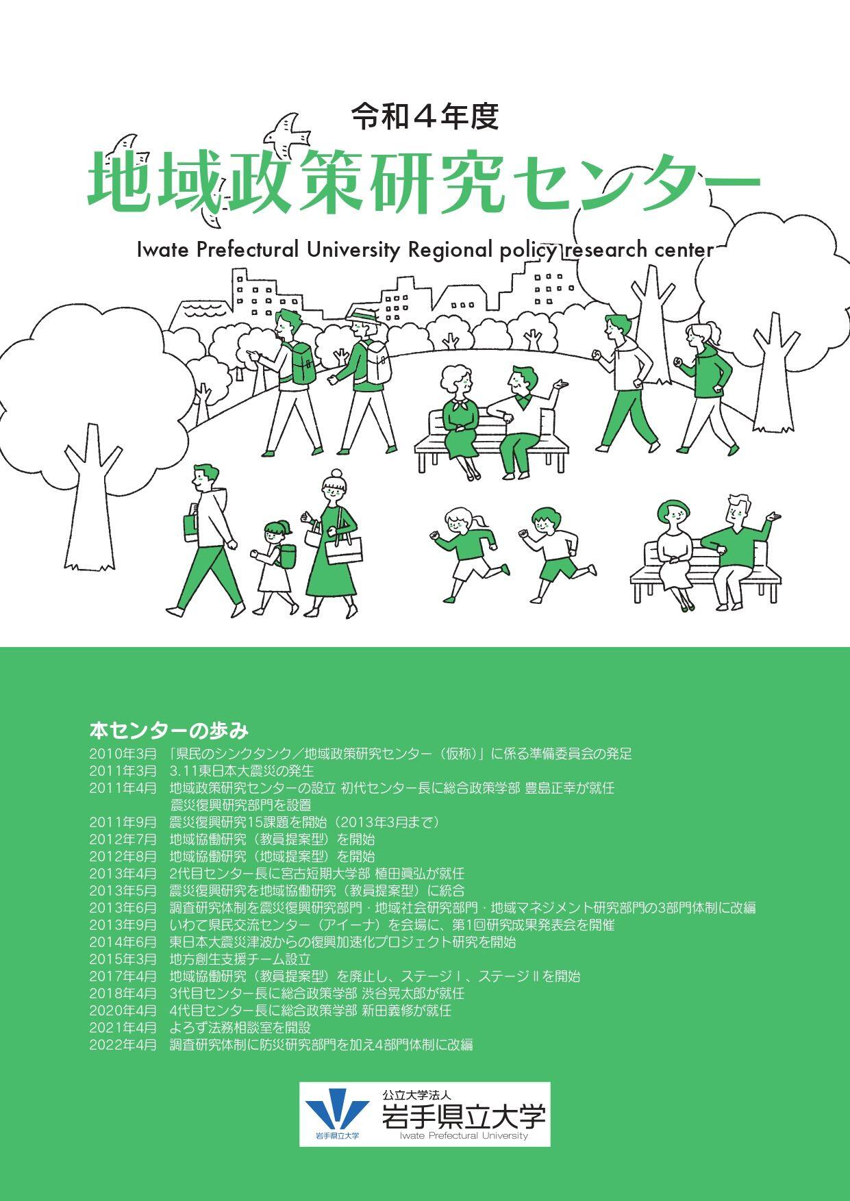 r4_chiseiken_brochure.jpg