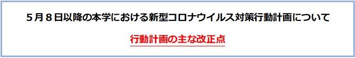 主な改正点.jpg