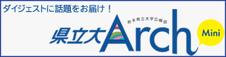 学年暦 公立大学法人 岩手県立大学