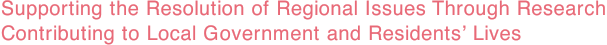 Supporting the Resolution of Regional Issues Through Research Contributing to Local Government and Residents’ Lives