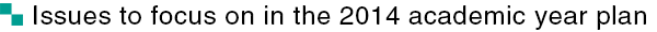 Issues to focus on in the 2014 academic year plan