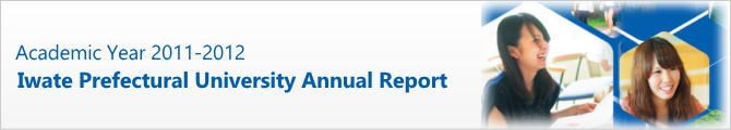 平成23-24年度 岩手県立大学年報