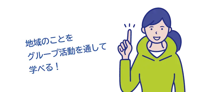 教職免許を取得できる学科では、教員を目指すためのサポートも充実
