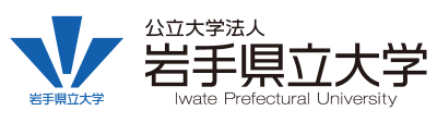 Webオープンキャンパス | 岩手県立大学