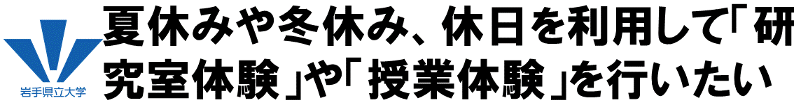 サマーセミナー・ウィンターセッション