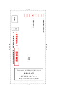 G票 受験票送付用封筒貼付用紙