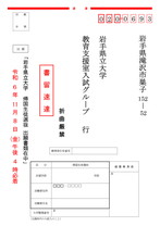 H票 宛名シート