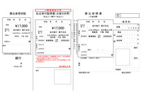 振込依頼書 （本学指定様式）