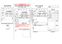 盛岡短期大学部帰国生徒選抜振込依頼書 （本学指定様式）