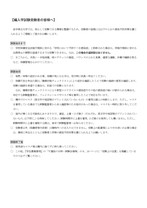 受験者への皆様へ