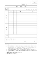 編入学試験社会福祉学部A票 履歴書