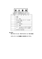 編入学試験社会福祉学部提出物チェックリスト