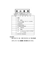編入学試験総合政策学部提出物チェックリスト