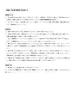 受験者への皆様へ