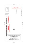 G票 受験票送付用封筒貼付用紙