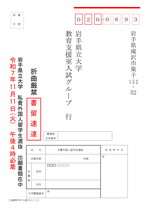 H票 宛名シート