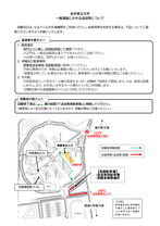 送迎等について