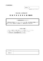 志望理由書 （看護）